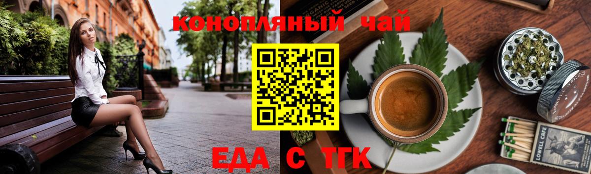 Лесосибирск  Печенье с ТГК марихуана  Вход с VPN 