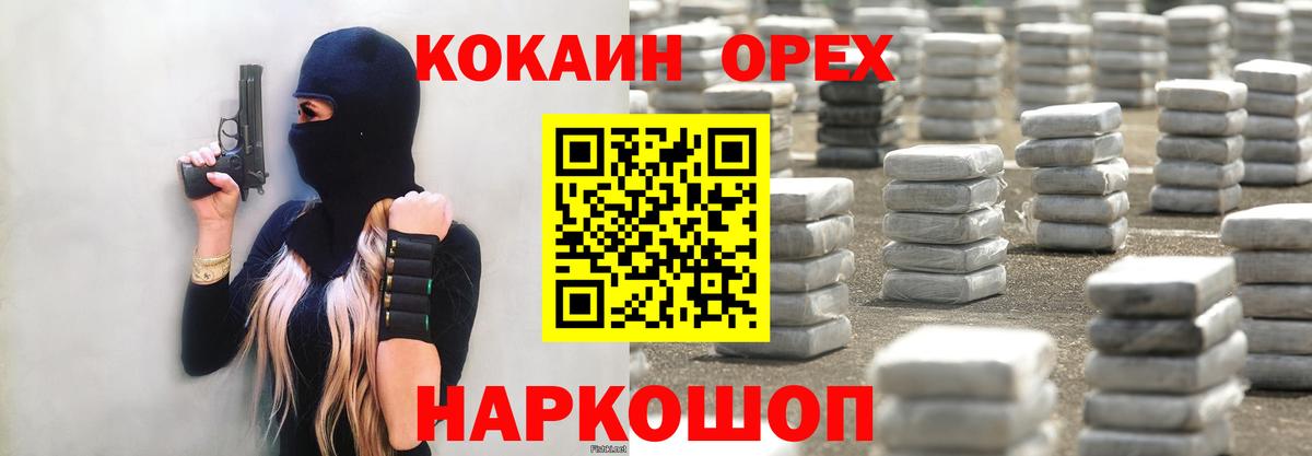 Cocaine 98%  купить наркоту  Cocaine VHQ  Лесосибирск  Вход с VPN 