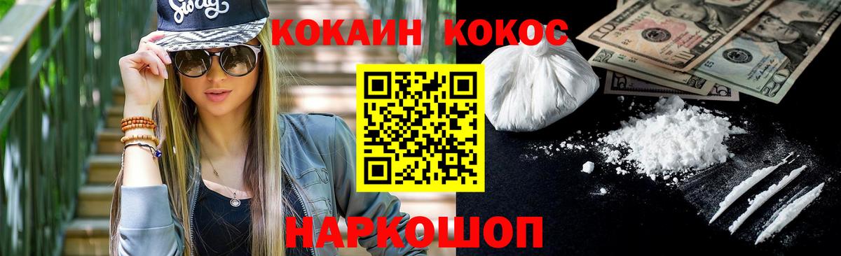 Кокаин 97% Лесосибирск