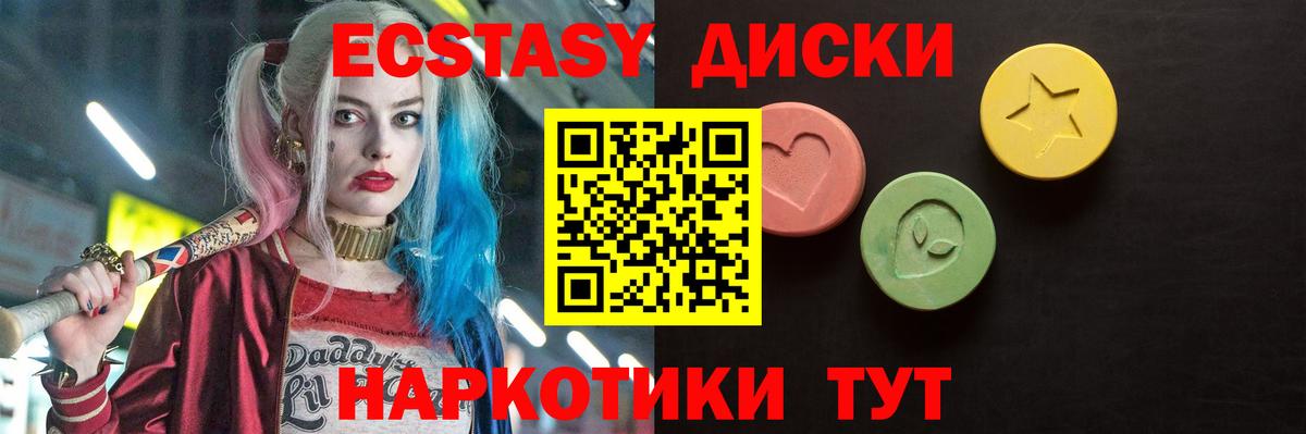 ЭКСТАЗИ таблы  Ecstasy TESLA  Лесосибирск  Ecstasy  Вход с VPN 