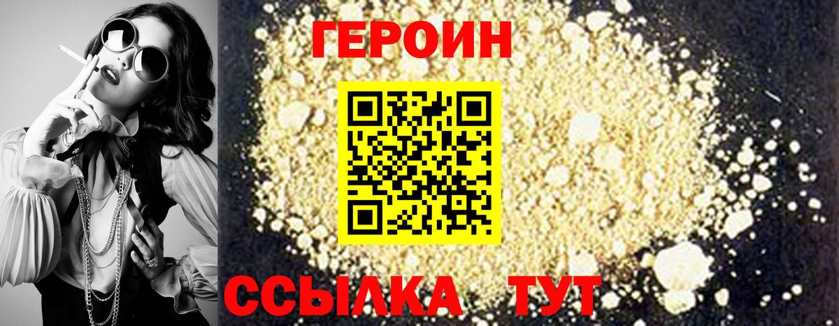 Лесосибирск  ГЕРОИН Афган  Героин  Вход с VPN 