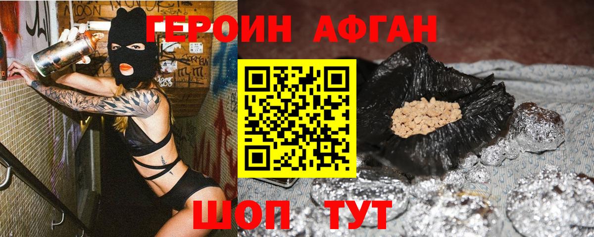 ГЕРОИН белый Лесосибирск