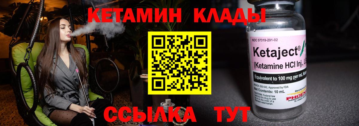 Лесосибирск  Кетамин ketamine  Вход с VPN  КЕТАМИН ketamine 