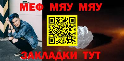 мяу мяу кристалл Кандалакша