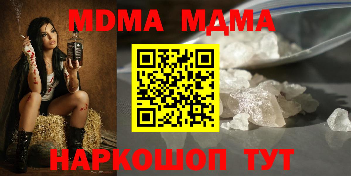 Лесосибирск  MDMA молли  MDMA crystal  Вход с VPN 