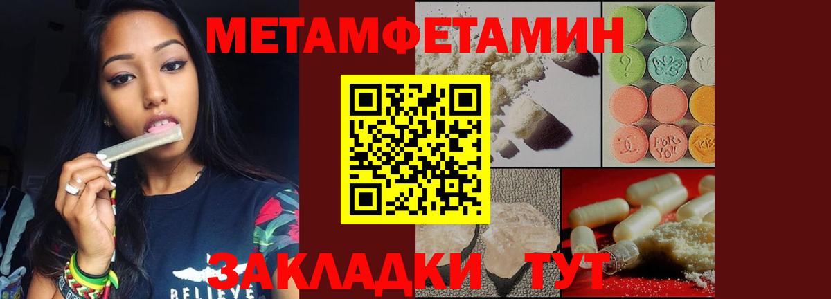 МЕТАМФЕТАМИН винт  Вход с VPN  Лесосибирск 