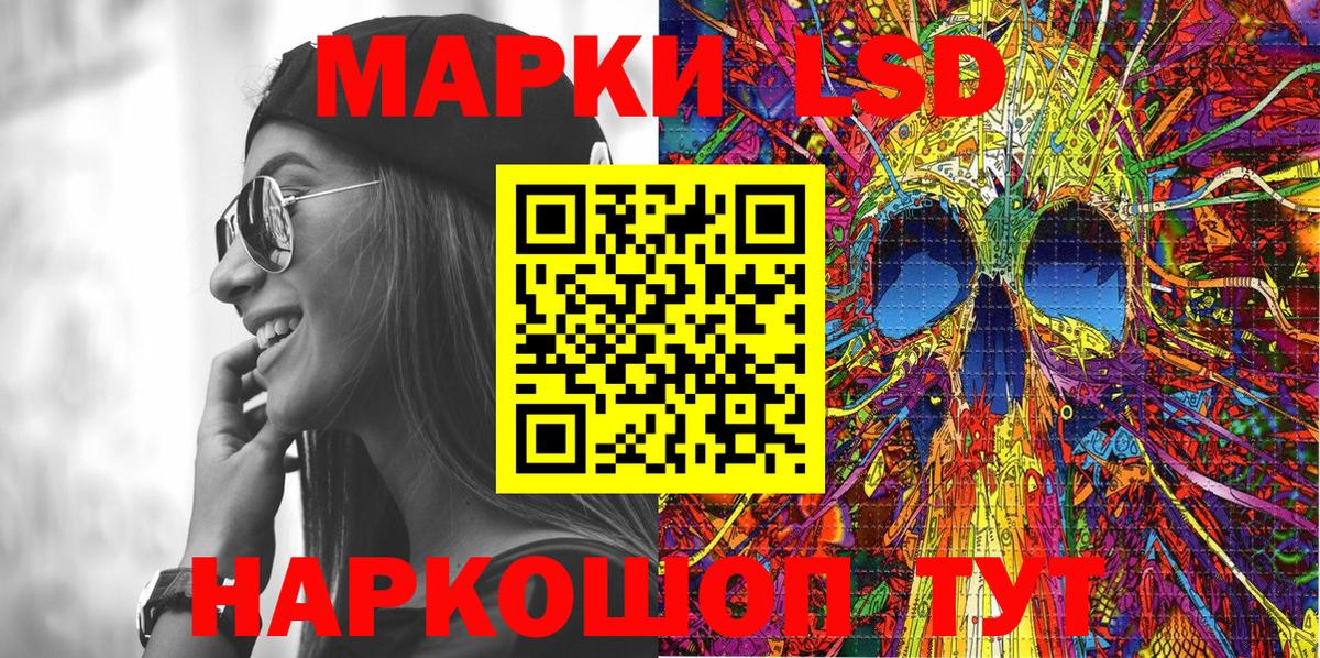 Наркотические марки 1,5мг  Вход с VPN  Марки N-bome  Лесосибирск 