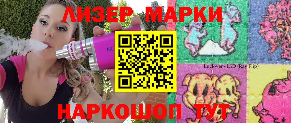 Наркотические марки 1,5мг Лесосибирск